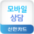 icon com.shinhancard.smartshinhan.mini 2.6.8