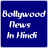 icon Bollywood News 1.18