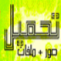 icon تحميل ورفع الصور والملفات