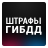 icon ru.zengalt.fines 3.86.1