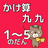 icon net.jp.apps.ayame.kuku1 1.0.2