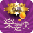 icon hk.kalmn.twlottory 1.5.6 (錡)