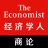 icon Economist Global Business Review 2.3.1
