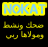icon Nokat 3.1