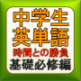 icon net.jp.apps.yoichikoike.ceitango