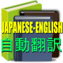 icon EN-JA Translation