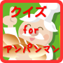 icon クイズ　for　アンパンマン無料アプリ