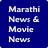 icon Marathi News 1.8