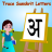 icon Sanskrit 2.2.5