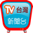 icon com.greenhill.taiwan_news_yt 2017.07a