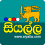 icon Siyalla Sinhala Lyrics