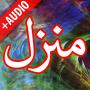 icon Manzil + Audio (Offline) Dua