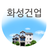 icon com.zeroweb.app.hwaseong 1.02
