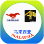 icon Malaysia Da Ma Cai Live Free