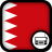 icon Bahraini Radio 6.11
