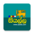 icon Siyalla Lyrics 3.7.1