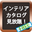 icon jp.stk.catalogpdf2 1.0