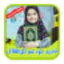 icon ترديد جزء عم للاطفال - Quran