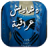 icon com.appsoftheday_dachadich_iraqy 1.0
