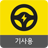 icon com.kakao.wheel.driver 1.3.5