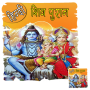 icon Shivpuran Katha in Hindi