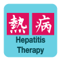 icon Sanford Guide:Hepatitis Rx