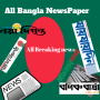 icon Bangla Newspaper:Breaking news