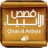 icon com.application.qisasalanbiya 2.0
