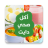 icon com.techniman.recipes.diet 1.0.5