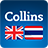 icon Collins Mini Gem TH-EN 8.0.259