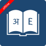 icon English Hindi Dictionary