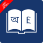 icon Bangla Dictionary