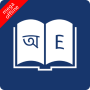 icon English Bangla Dictionary