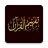 icon Tafheem ul Quran 2.0.01