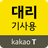 icon com.kakao.wheel.driver 1.7.9