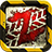 icon Zombie Highway: Driver 1.0.1