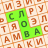 icon com.evrika.fillwords 1.1.0