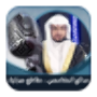 icon صالح المغامسي - مقاطع صوتية