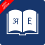 icon English Hindi Dictionary