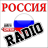 icon com.global.russiaradio 1.3