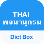 icon Dict Box Thai
