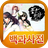 icon pung.hungry.pedia 1.0.5