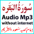 icon Surah Al Baqrah Saud Al Shuraim Quran Ramadan Tilawat Audio Mp3 1.3