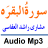icon Surah Al Baqrah Mishary Rashid Alafasy Quran Ramadan Tilawat Audio Mp3 1.2