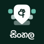 icon Desh Sinhala Keyboard