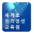 icon kr.or.worldcan.webchon 1.2