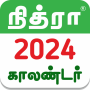 icon Tamil Calendar 2024 - Nithra