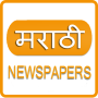 icon All Marathi Newspapers