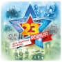 icon 23 Февраля С Днём Защитника Отечества