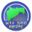 icon nikhil.nixify.satbarautaramaharashtra 5.9.2